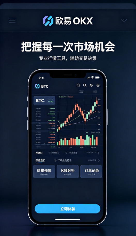 欧交易所app官网安卓移动端使用场景